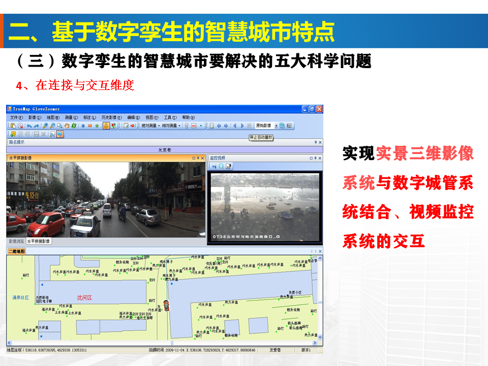 李德仁8.png